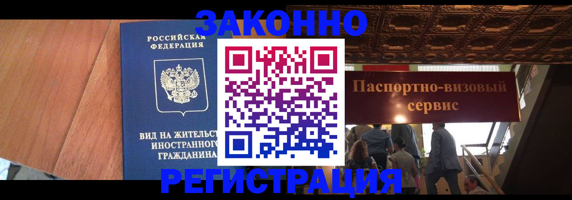 прописка в Бугульме