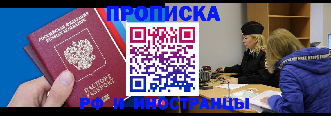 временная прописка в Бугульме