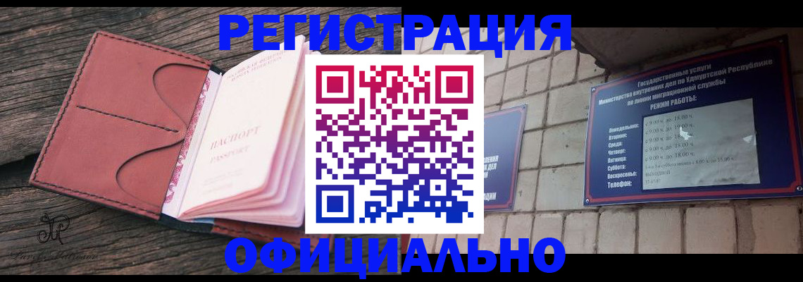 где прописаться в Бугульме