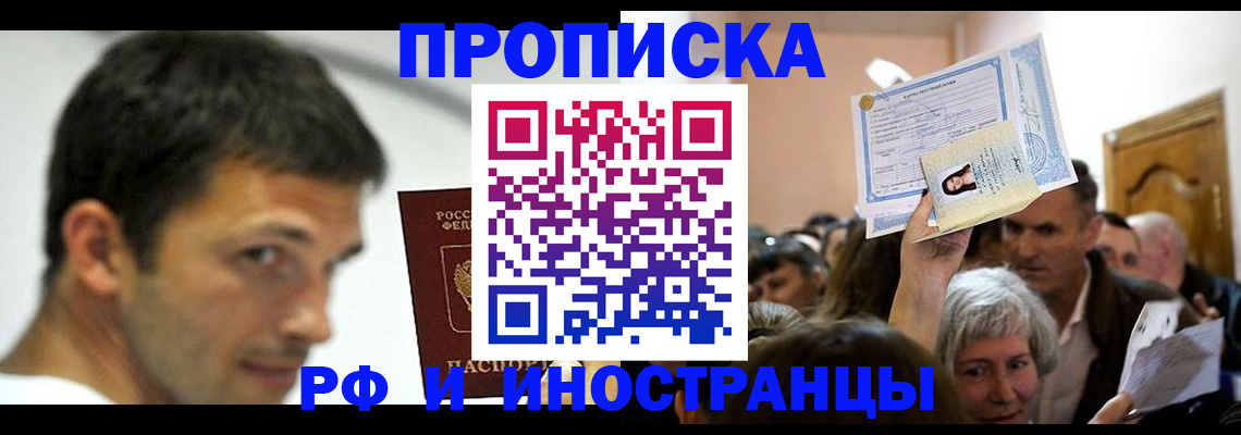 прописка иностранных граждан в Бугульме