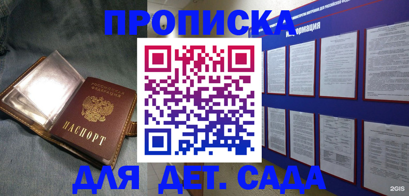 временная регистрация для школы в Бугульме