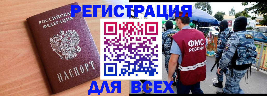 прописка регистрация в Бугульме