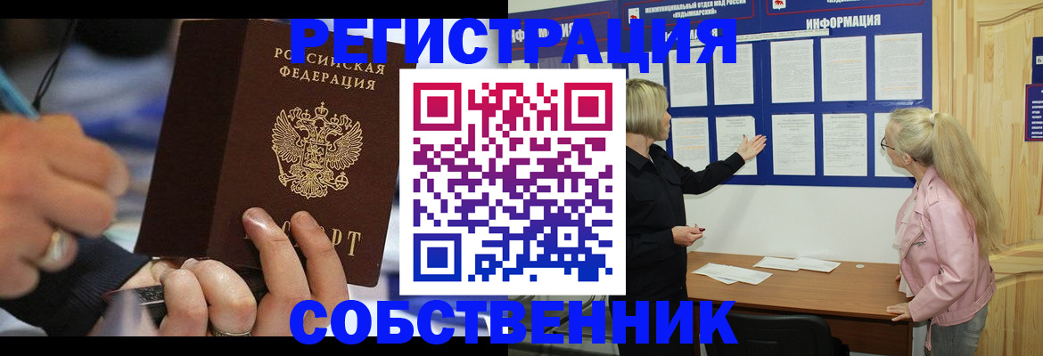 пропишу в квартире в Бугульме