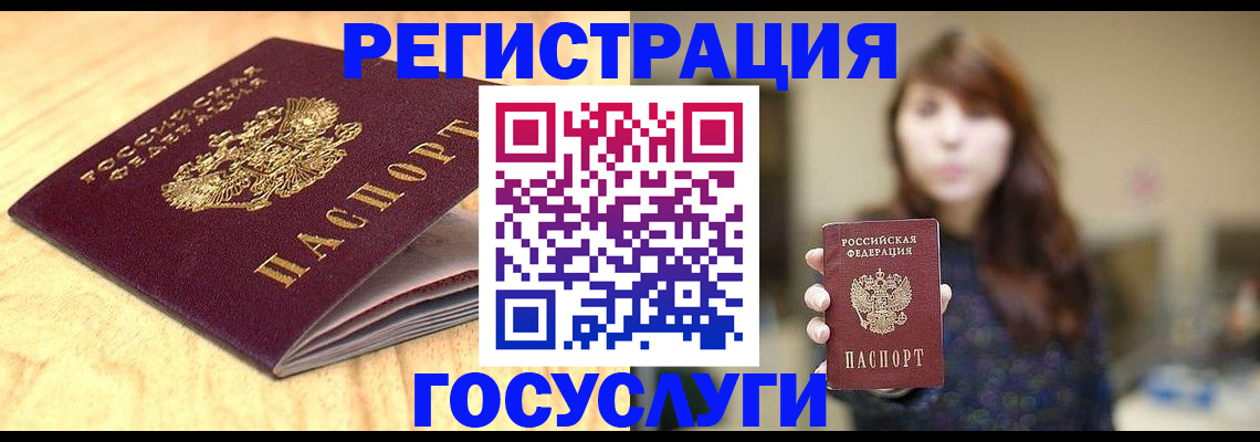 прописка для кредита в Бугульме